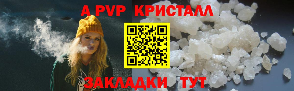 Старый Оскол  APVP СК КРИС  Вход с VPN  Alpha PVP Соль 