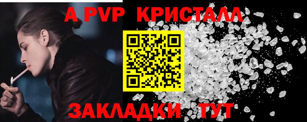 APVP Соль Старый Оскол