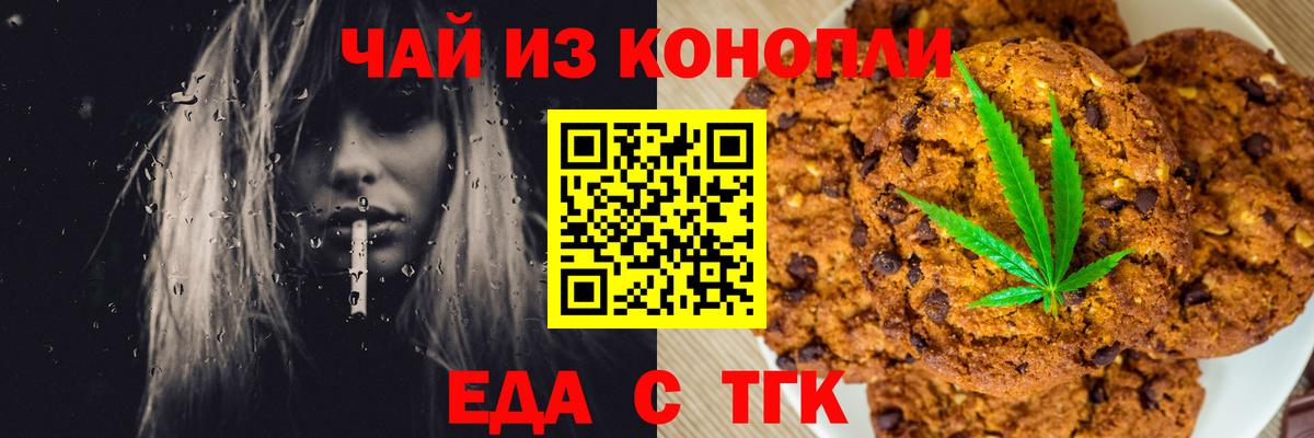 Старый Оскол  Еда ТГК конопля  Вход с VPN 