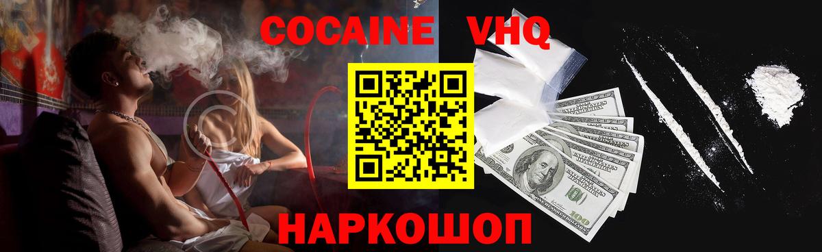 Старый Оскол  наркотики  Кокаин Боливия  Вход с VPN  КОКАИН Fish Scale 