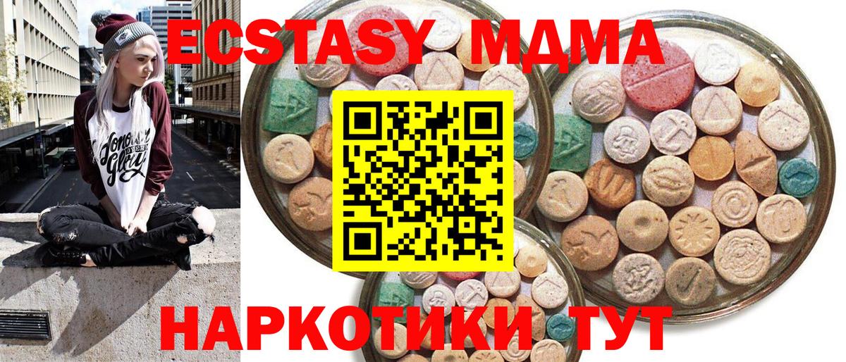 ЭКСТАЗИ Cube  Вход с VPN  Ecstasy 300 mg  ЭКСТАЗИ  Старый Оскол 