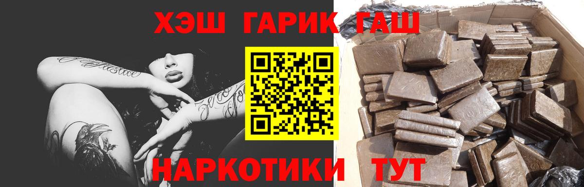 Гашиш AMNESIA HAZE  ГАШ  Старый Оскол  Вход с VPN  Гашиш hashish 