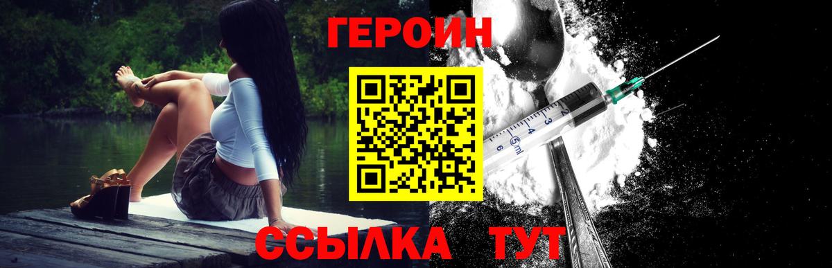 Героин герыч Старый Оскол
