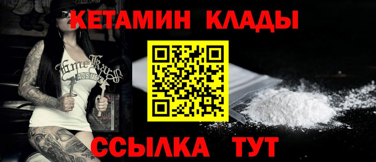 Кетамин ketamine Старый Оскол