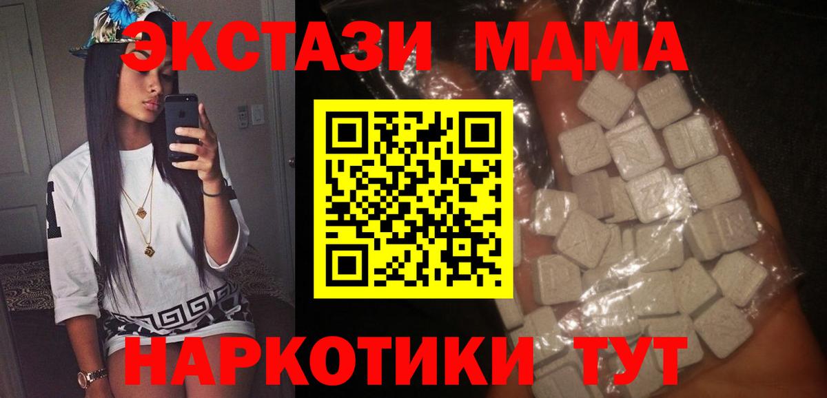 МДМА кристаллы  Вход с VPN  МДМА  Старый Оскол 