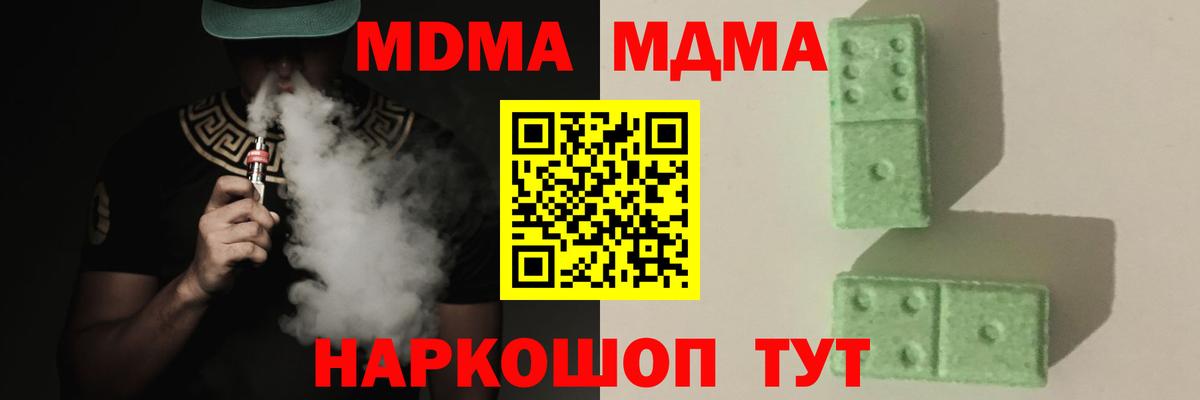 МДМА crystal Старый Оскол