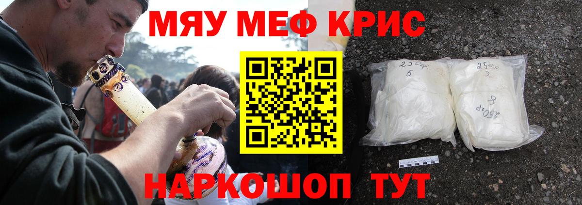 Мефедрон  Старый Оскол