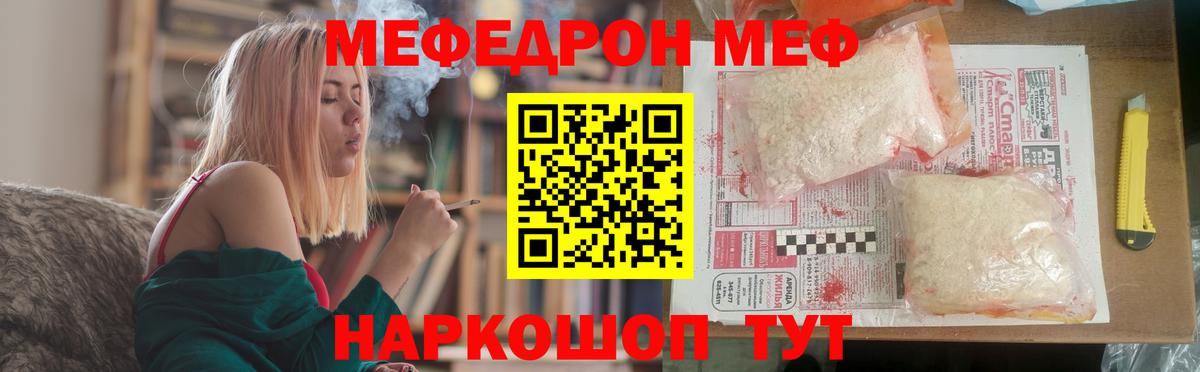 Мефедрон  Меф кристаллы  Вход с VPN  МЕФ 4 MMC  Старый Оскол 