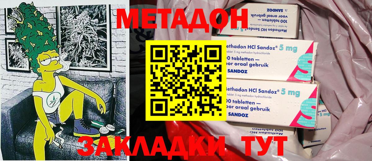 Старый Оскол  Метадон VHQ  Метадон methadone  Вход с VPN 