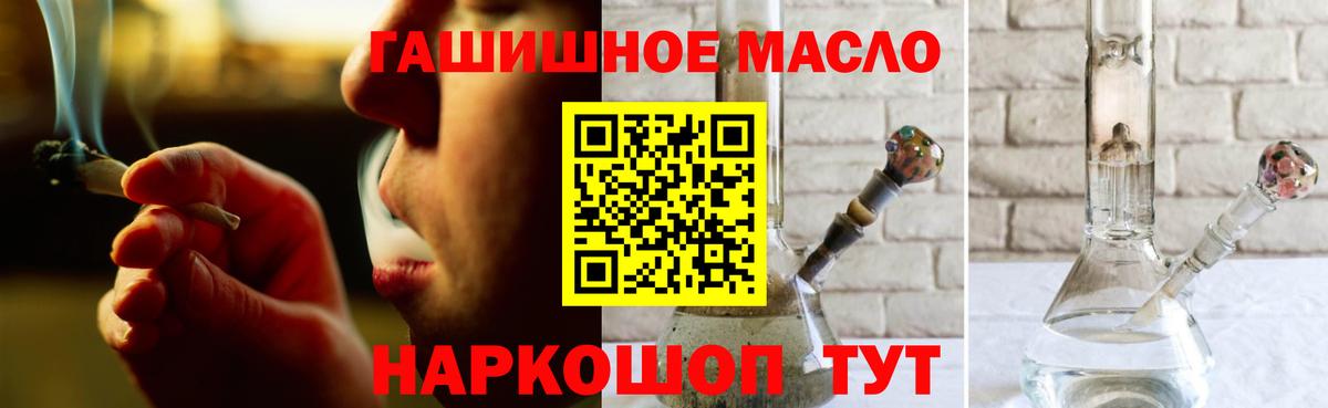 Старый Оскол  Дистиллят ТГК жижа  где купить наркоту  Вход с VPN 
